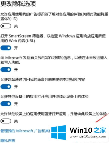 win10系统弹出所有广告的具体解决办法