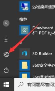 win10系统弹出所有广告的具体解决办法