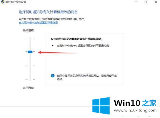 win10无法使用内置管理员帐户打开应用解决方法的操作措施