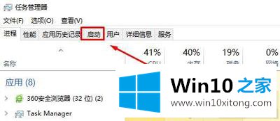 win10系统开机启动项怎么设置的具体处理举措