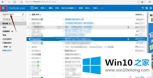 win10电脑如何查看onedrive空间免费容量大小的具体处理手段