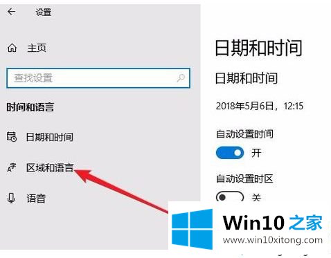 Win10系统设置开机默认输入法为英文的详尽处理手法