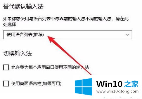 Win10系统设置开机默认输入法为英文的详尽处理手法