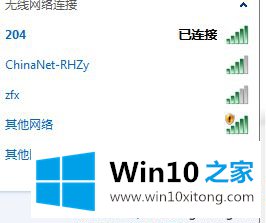 win10系统部分软件无法正常连网的操作措施