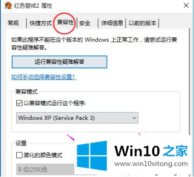 win10系统打开红警游戏就黑屏的具体处理手段