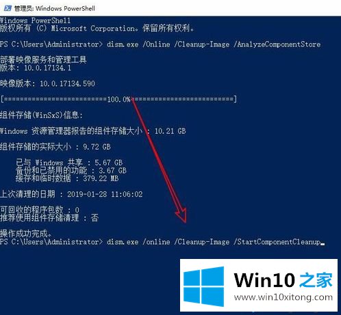 win10系统winsxs文件夹该如何删除的处理措施