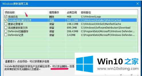 win10系统winsxs文件夹该如何删除的处理措施