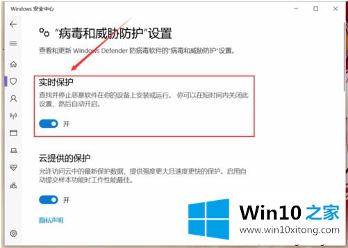 win10自带病毒防护功能怎么关闭的解决手法