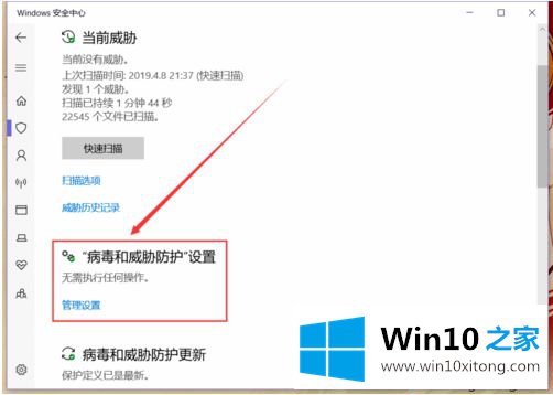 win10自带病毒防护功能怎么关闭的解决手法