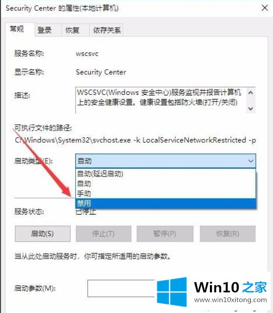 win10系统打开所有文件弹出安全警告的具体处理对策