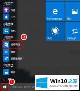 老鸟详解win10应用商店怎么下载应用程序的处理伎俩