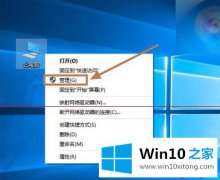 主编解答Windows10电脑显卡驱动修改后数字签名没有了的详细处理措施