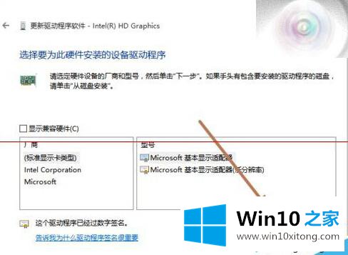 Windows10电脑显卡驱动修改后数字签名没有了的详细处理措施