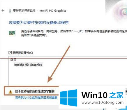 Windows10电脑显卡驱动修改后数字签名没有了的详细处理措施