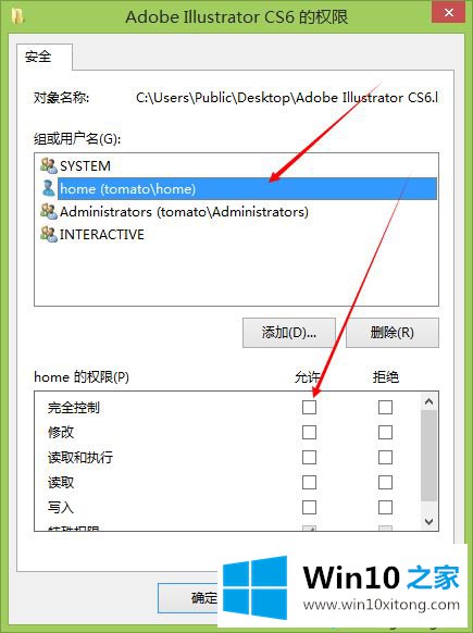 win10系统打开PS或AI提示配置错误16的完全解决举措