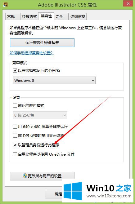 win10系统打开PS或AI提示配置错误16的完全解决举措