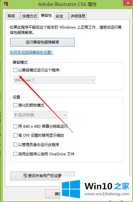 win10系统打开PS或AI提示配置错误16的完全解决举措