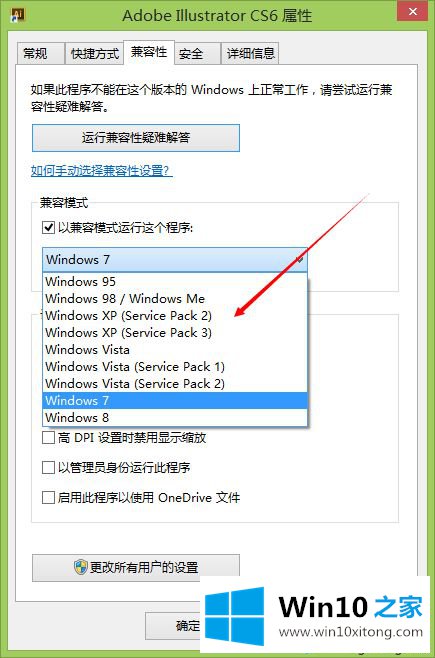 win10系统打开PS或AI提示配置错误16的完全解决举措