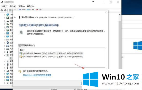 win10系统提示Windwos Hello在此设备上不可用的解决次序