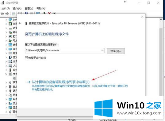 win10系统提示Windwos Hello在此设备上不可用的解决次序