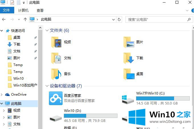 win10系统如何批量删除设备和驱动器中的完全解决步骤