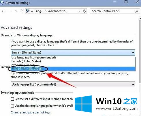 win10英文版系统怎么改成中文版的方法