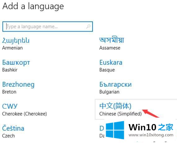 win10英文版系统怎么改成中文版的方法