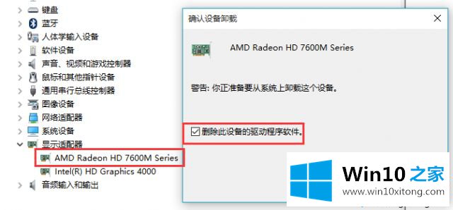 win10系统下更新AMD显卡驱动蓝屏的具体操作方式