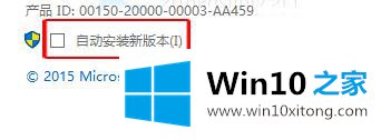 win10系统如何禁止IE浏览器自动更新的具体操作方式