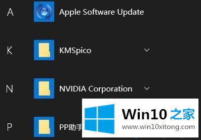 win10系统开始菜单多余的具体操作门径