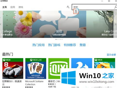 win10系统安装扫雷游戏的完全操作要领