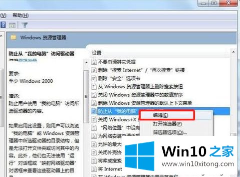 Win10限制或禁止用户访问磁盘的图文攻略