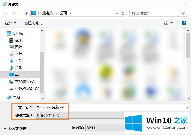 win10系统右键添加windows更新选项的操作步骤