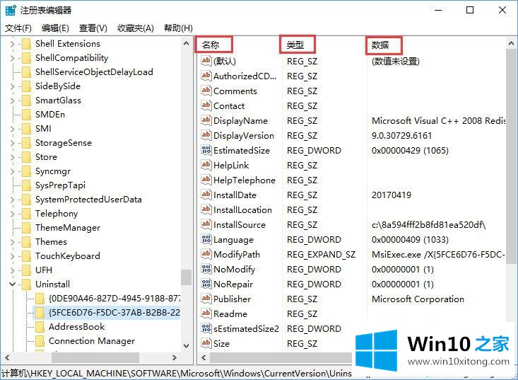 win10系统多余的详细处理步骤