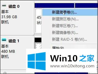 Win10系统创建虚拟磁盘的具体办法