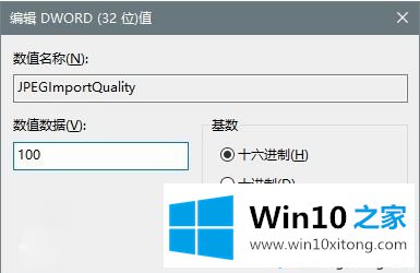 win10如何关闭自动压缩图片功能的详细处理办法