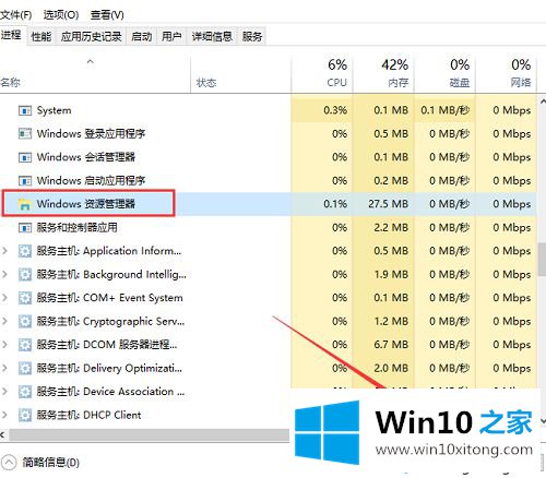 win10资源管理器如何重启的详尽解决办法