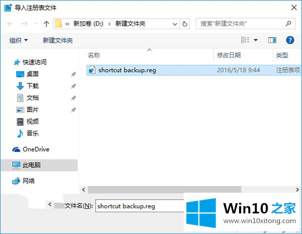 win10系统之前如何备份任务栏的解决方法