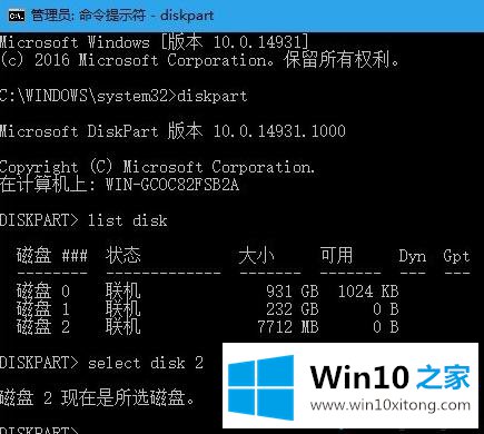 win10怎么取消u盘写保护的详尽处理步骤