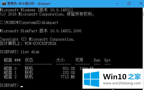 win10怎么取消u盘写保护的详尽处理步骤