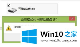 win10怎么取消u盘写保护的详尽处理步骤