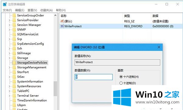 win10怎么取消u盘写保护的详尽处理步骤