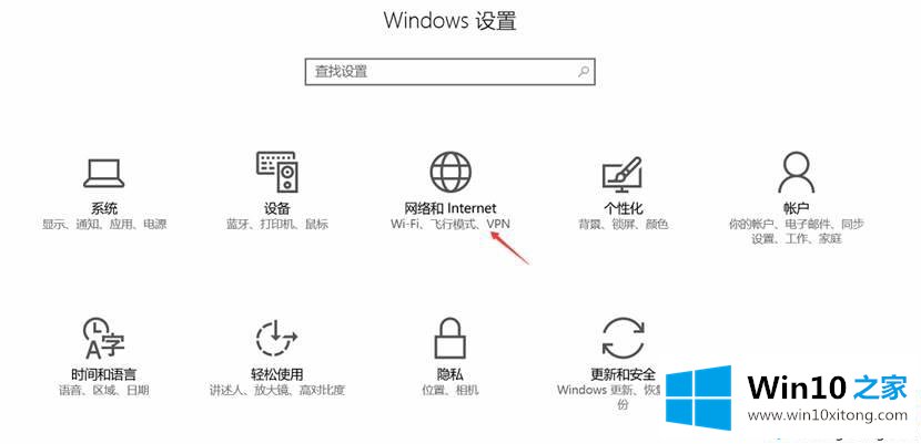 win10如何开启无线热点的完全解决手段