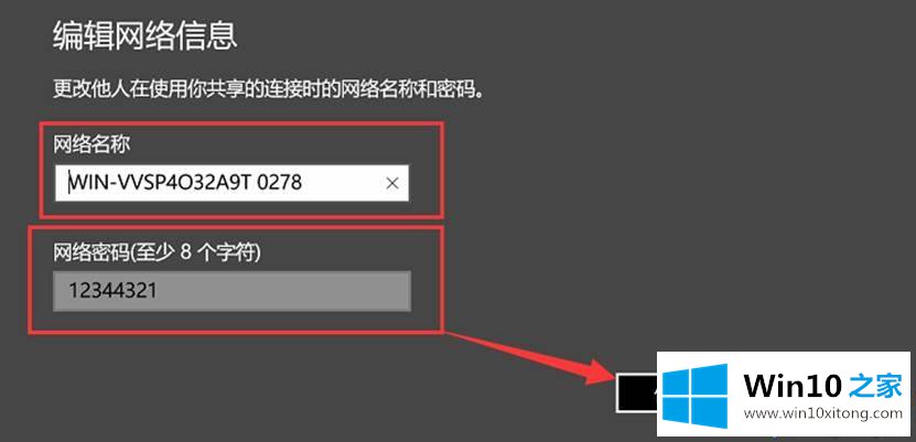 win10如何开启无线热点的完全解决手段