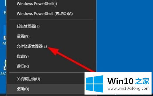 windows10系统打开资源管理器的具体方法