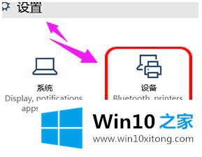 win10笔记本触摸板无法关掉的修复法子