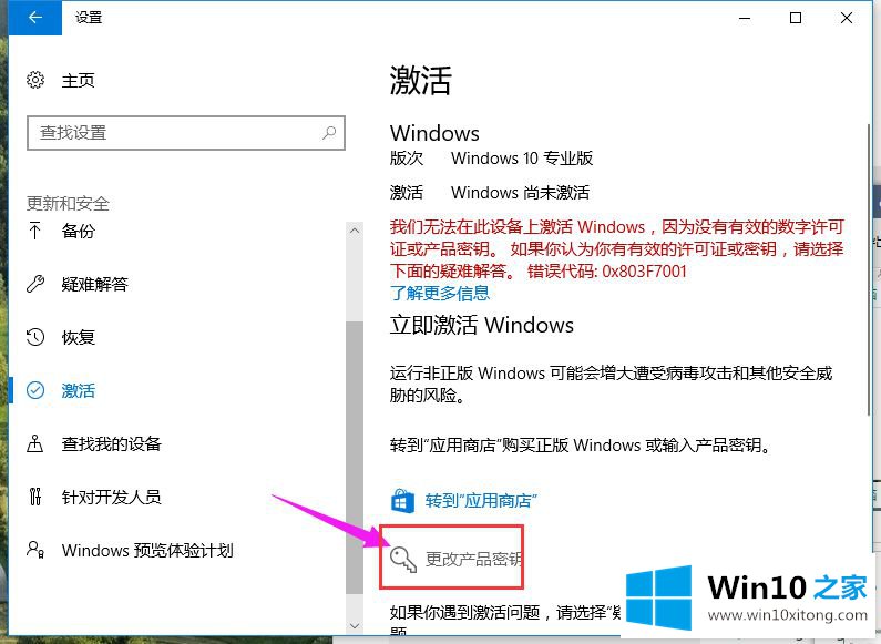 Win10专业版激活密钥大全（免费版）的具体操作举措