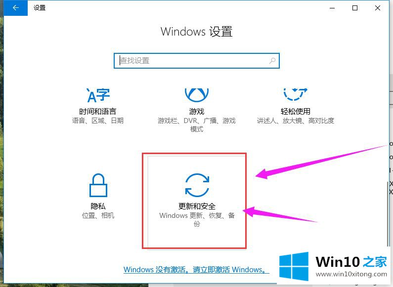 Win10专业版激活密钥大全（免费版）的具体操作举措