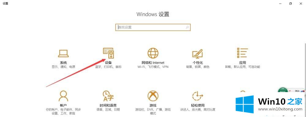 win10怎么连接蓝牙鼠标的解决措施