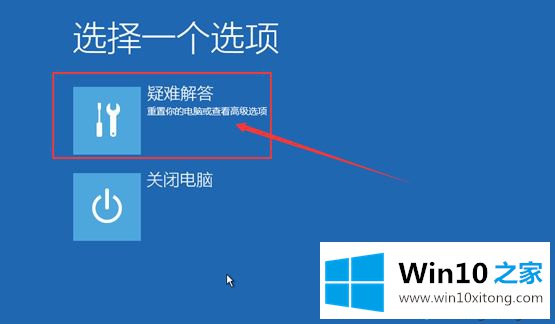 win10系统开机蓝屏错误代码0xc000000f的详尽操作要领